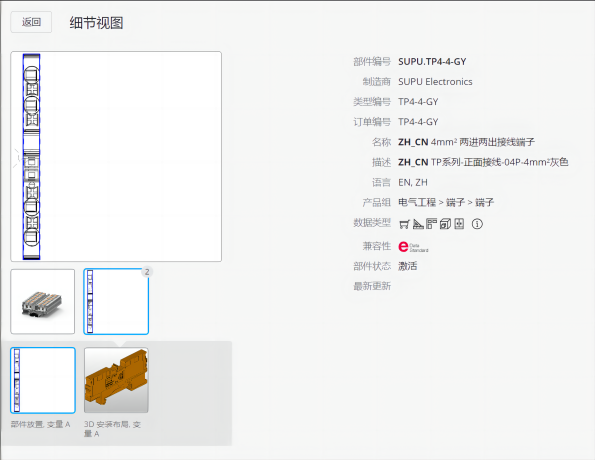 速普攜手EPLAN 助力電氣工程師高效工作